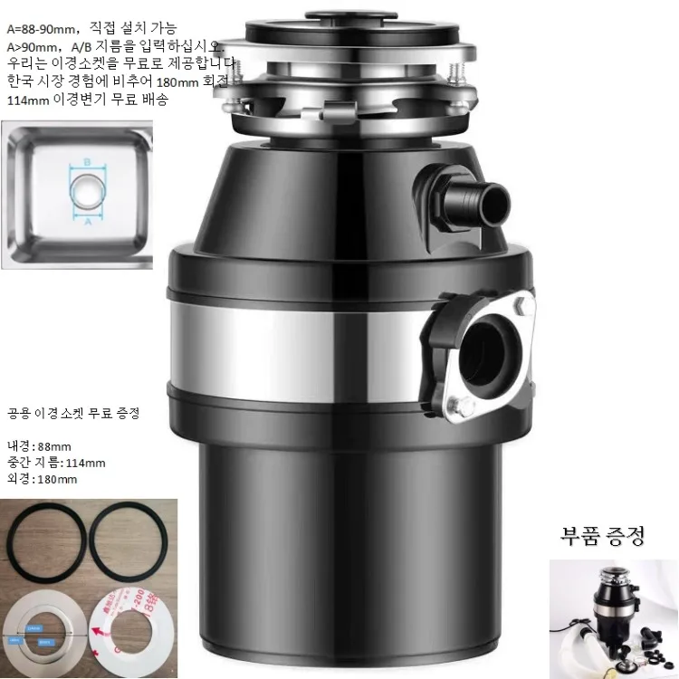 220V 음식물 쓰레기 처리기 주방 싱크대 쓰레기 분쇄기 가정용 쓰레기 처리기 공장 직송