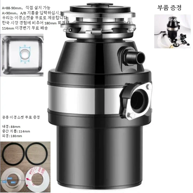 220V 음식물 쓰레기 처리기 주방 싱크대 쓰레기 분쇄기 가정용 쓰레기 처리기 공장 직판 WBL