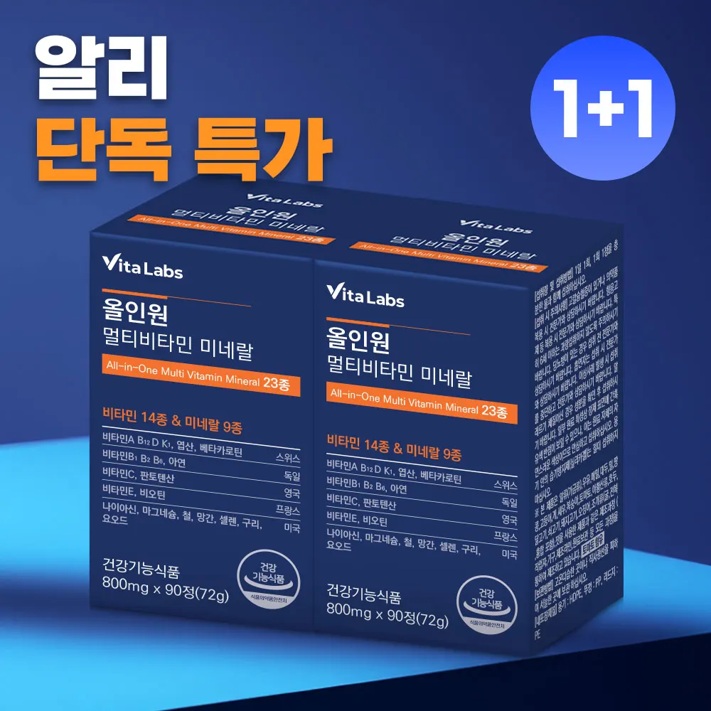 [1+1] 비타랩스 6개월분 올인원 멀티비타민 미네랄 23종 종합 영양제 2통(총 6개월분)