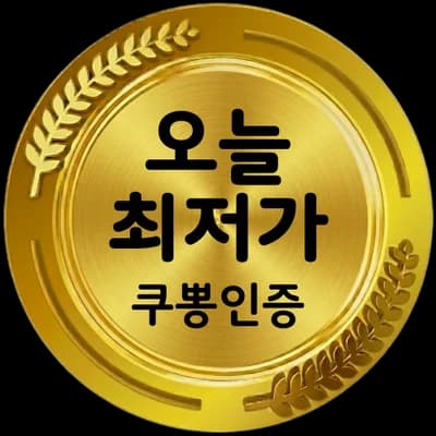 최저가 갱신