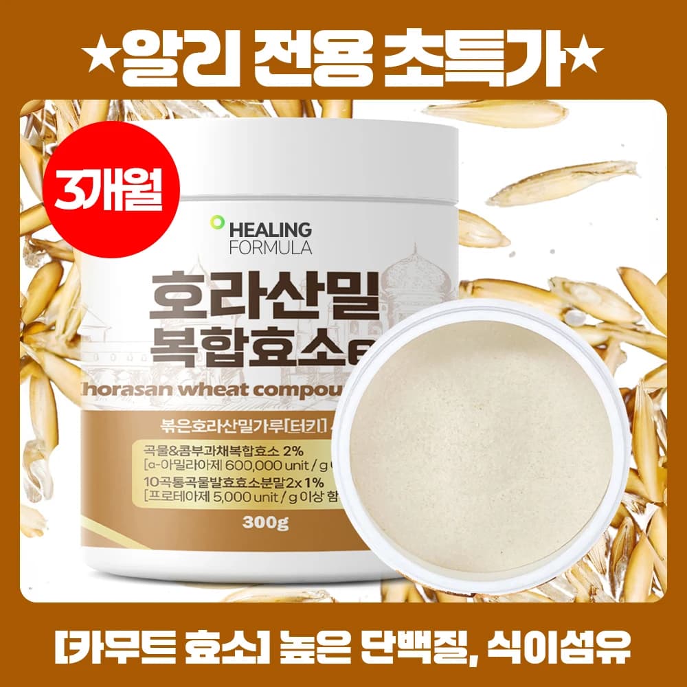 대용량 골드 카뮤트 효소 300g 복합효소 발효 가루 분말 다이어트 호라산밀