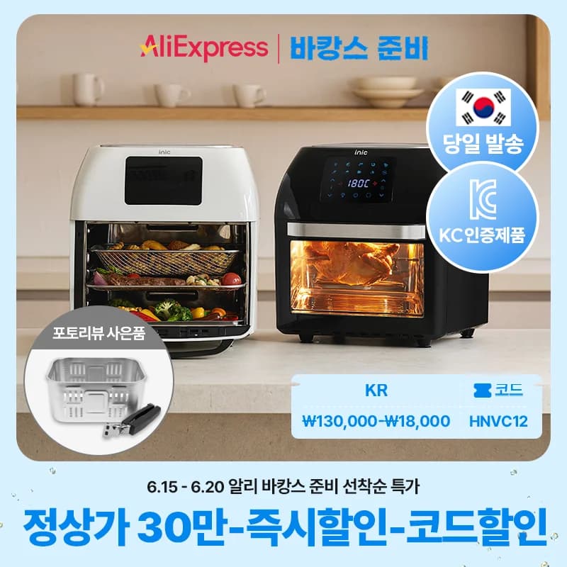 아이닉 대용량 올스텐 에어프라이어 AO-16L