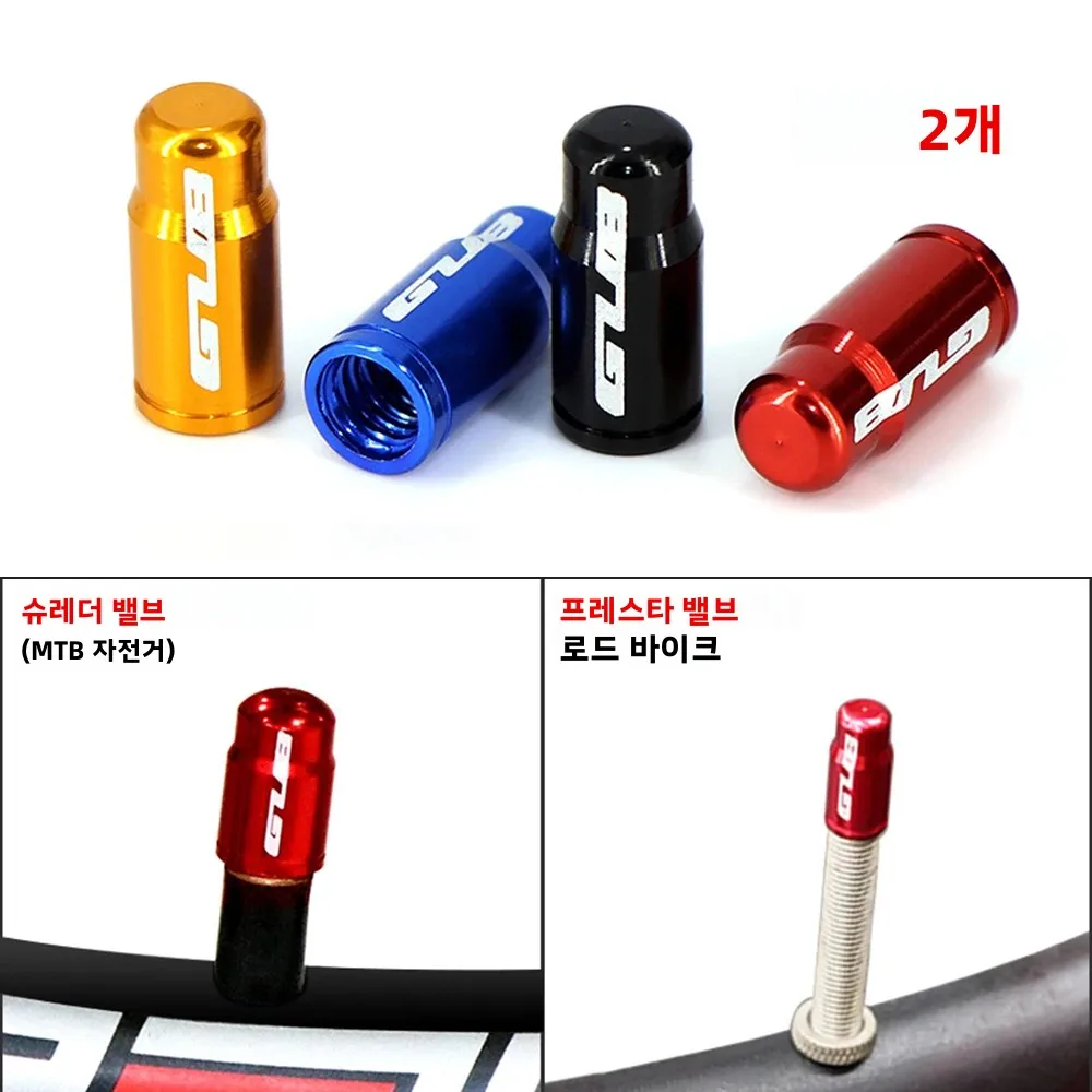 2개 GUB 알루미늄 CNC 자전거 타이어 밸브 캡 MTB 로드 바이크 튜브 타이어 가스 노즐 커버 (AV FV 슈레더 프레스타 밸브 방진용)