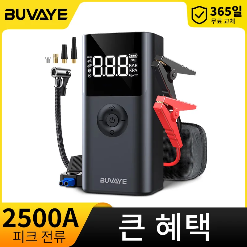 BUVAYE 4 in 1 2500A 휴대용 점프 스타터 파워뱅크 150PSI 에어 펌프 부스터 자동차 배터리 12V 자동차 배터리 스타터 파워뱅크