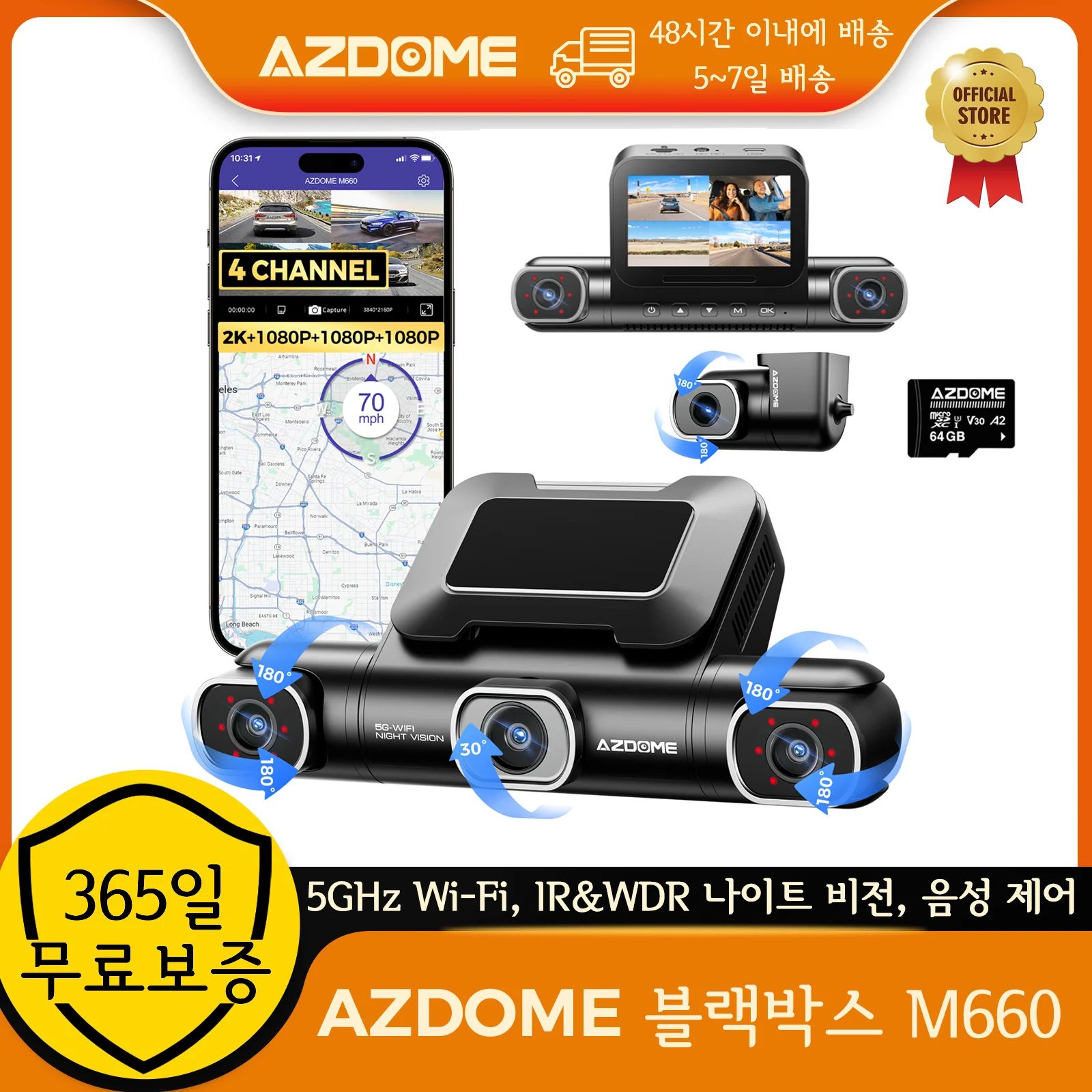 AZDOME M660 2.5K+3*1080P 4채널 차량용 블랙박스 GPS 5G 와이파이 무료 64GB 카드 음성 제어 24시간 주차 모니터링 슈퍼 야간 시야