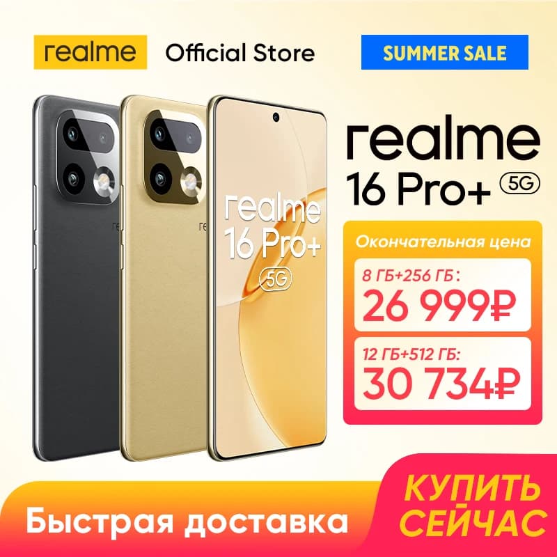 리얼미 16 프로 플러스 스마트폰 NFC 스냅드래곤 7 4세대 칩셋 200MP 카메라 50MP 페리스코프 망원 7000mAh 배터리 80W 충전