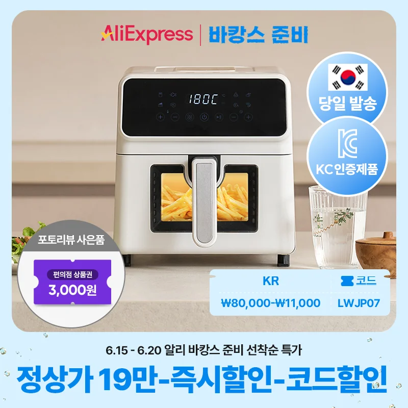 아이닉 4세대 올스텐 에어프라이어 iSA6L