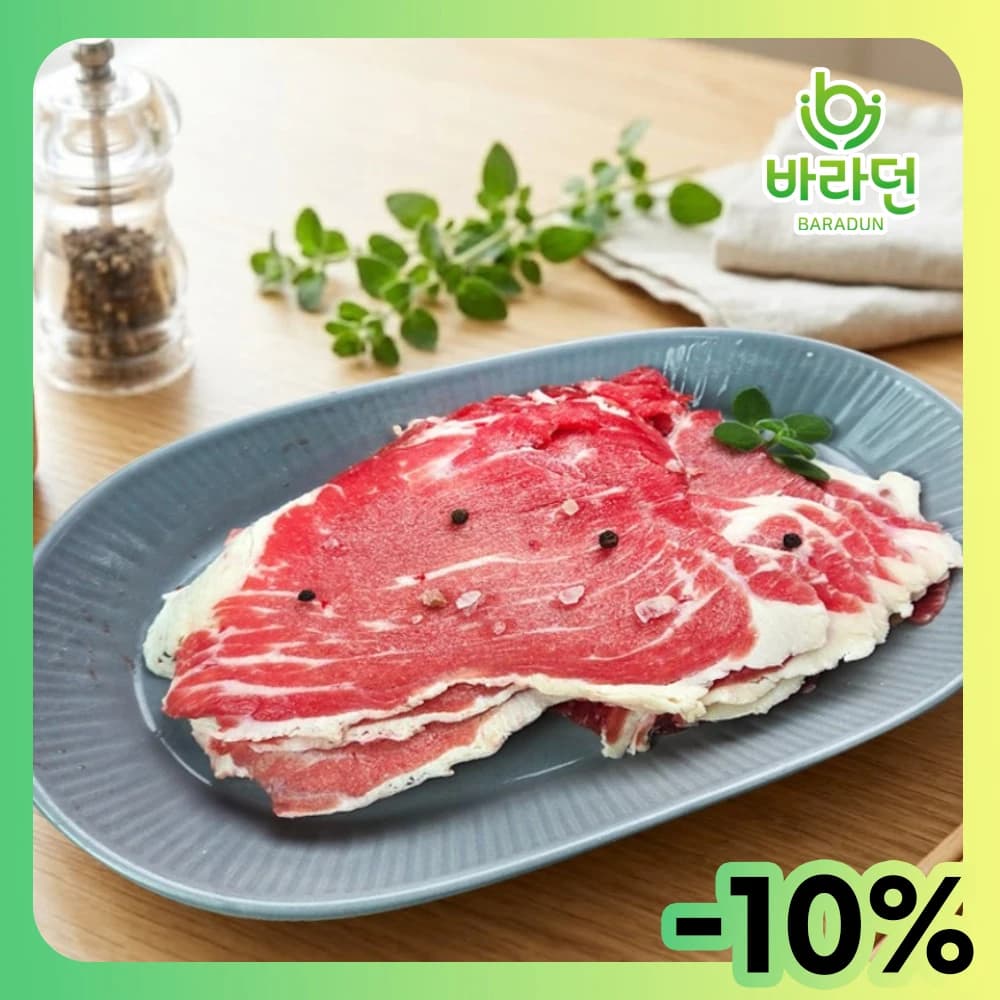 바라던 건강한 호주산 목초육 차돌박이 1kg 200g 5팩