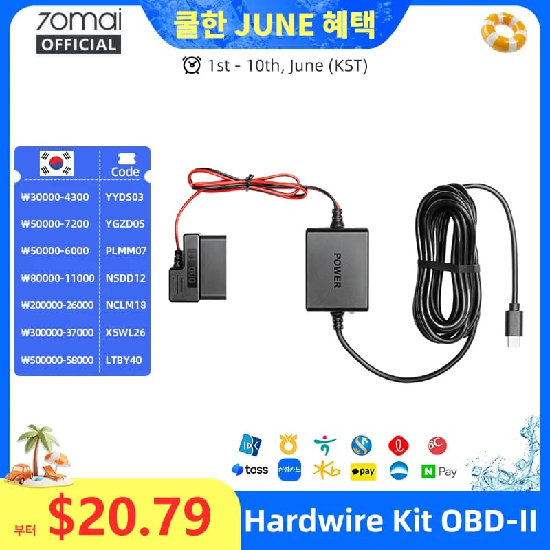 70mai 조절 가능 하드와이어 키트 OBD II 타입-C 인터페이스 플러그 앤 플레이 70mai OBD 키트 24시간 주차 감시 (70mai 블랙박스용)