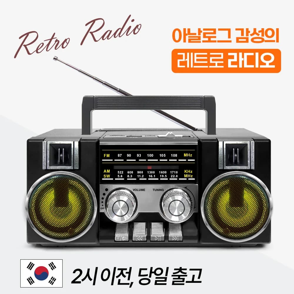 COBY SD TF카드 음원 USB 클래식 레트로 아날로그 블루투스 스피커 탁상용 AM FM SW 라디오 CRF-55B