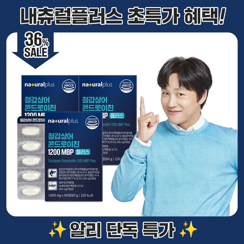 내츄럴플러스 철갑상어 콘드로이친 1200 MBP 플러스 60정 3박스 / 유단백분말