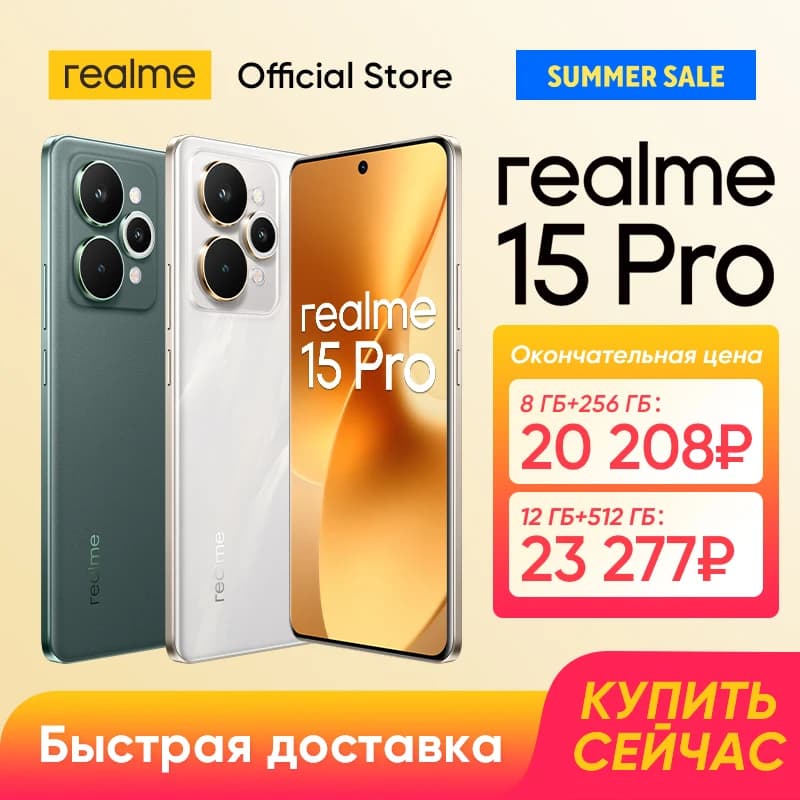 리얼미 15 프로 5G 스마트폰 스냅드래곤 7 4세대 칩셋 7000mAh 배터리 80W 고속 충전 6.8인치 144Hz 4D 커브+ 디스플레이 트리플 50MP 카메라