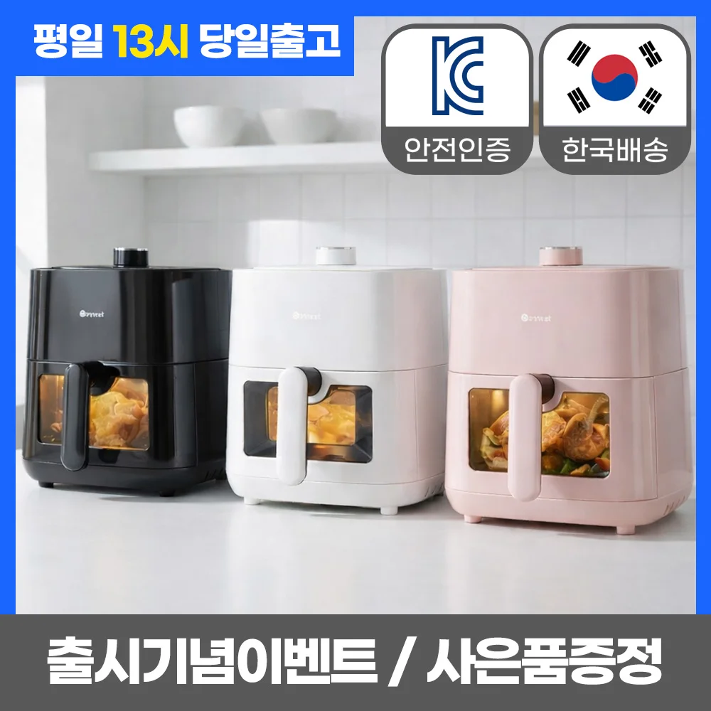 NEW 출시이벤트/ 이놀 투명창 1인용 소형 미니 에어프라이어 2L 감성 심플디자인 3가지 색상 선택 블랙 화이트 핑크 부담없는 집들이 선물 자취생 신혼 부부