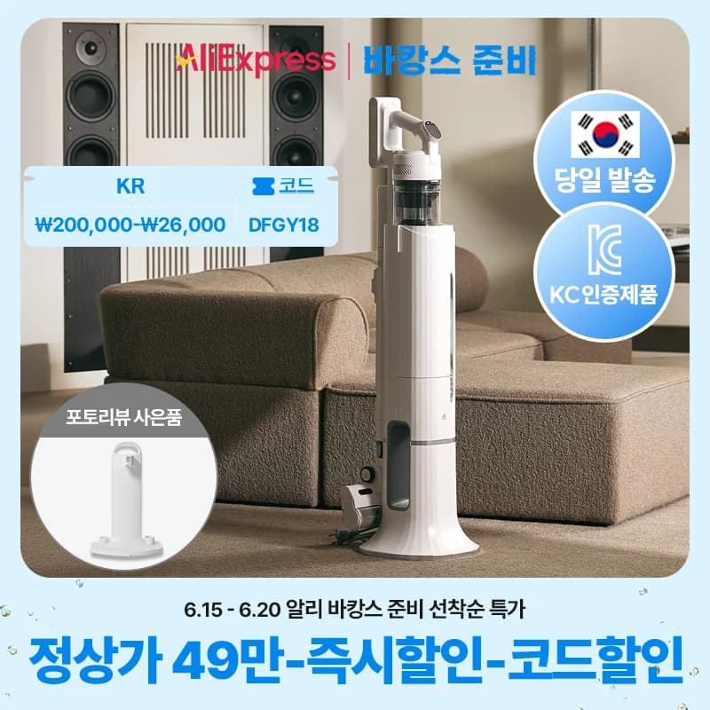 아이닉 클린스테이션 무선청소기 i50 아이타워