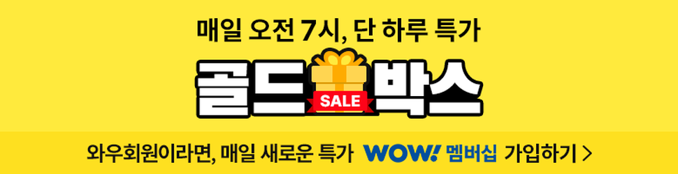 쿠팡 쇼핑 완전 정복: 로켓와우부터 골드박스까지 할인 극대화 가이드