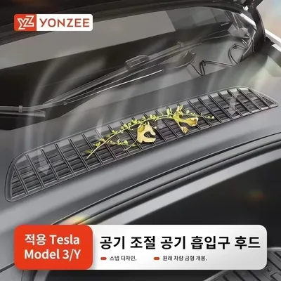 YZ 테슬라 모델 3 하이랜드 모델 Y/YL 주니퍼 2025-2026 방충망 순 공기 흡입구 보호용 공기 흡입구 잔해 필터