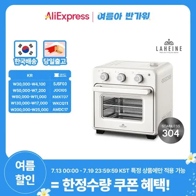 라헨느 프리미엄 304 올스테인리스 에어프라이어 스팀오븐 16L