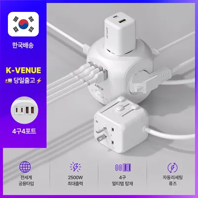 주파집 AD500 1.8M 전세계 200여개국 호환 4구4포트 여행용 멀티탭 어댑터, 노트북,스마트폰,보조배터리,헤어용품,이어폰 호환