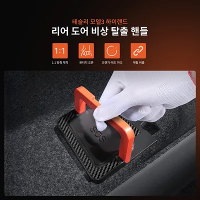 YZ형 테슬라 모델 Y/3/YL 자동차 문 비상 손잡이 연장형 수동 문 릴리즈 비상 안전 당김 끈 비상 당김 버튼