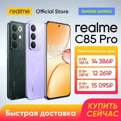 빠른 배송 스마트폰 realme C85 Pro 4G 러시아어 버전 6GB+128GB 8GB+128GB 8GB+256GB