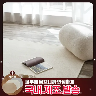 [아담데코]베스트 러그 핫세일 극세사 카페트 방수 논슬립 유럽 사계절 쉬운 사용 데일리 침실 거실