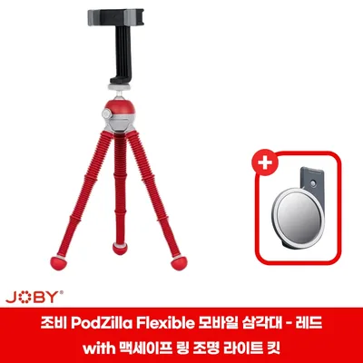 조비 PodZilla Flexible Mobile Tripod Medium Kit (Red) with 맥세이프 링 조명 라이트 킷