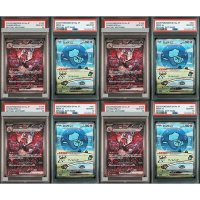 2023 DIY 프로시 PTCG 등급 카드 컬렉션 SV4A JP 미유 EX 리자몽 EX 스페셜 아트 레어 젬 MT 10 카드 홀로그램 라벨 선물