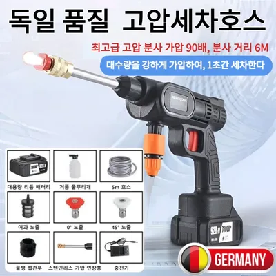 1/2pc 강력 고압 무선 세차기 가정용 고압세차물총 안정항압 환경보호 에너지 절약 자동차 용품