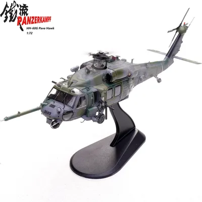 1:72 스케일 다이캐스트 합금 MH-60G 페이브 호크 모델 14058PC 성인용 클래식 향수 장난감 선물 기념품 컬렉션 정적 디스플레이