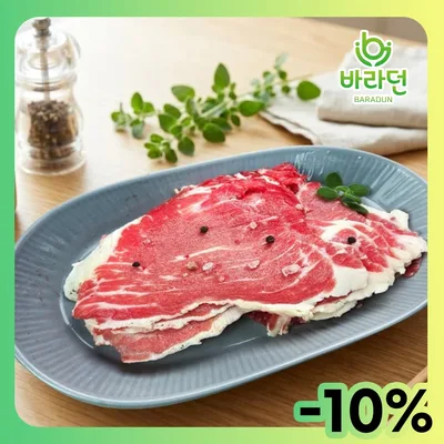 바라던 건강한 호주산 목초육  차돌박이 1kg 200g 5팩