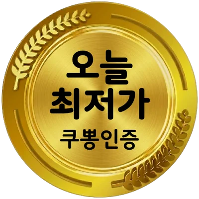 최저가 갱신